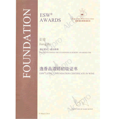 逸香品酒师初级证书